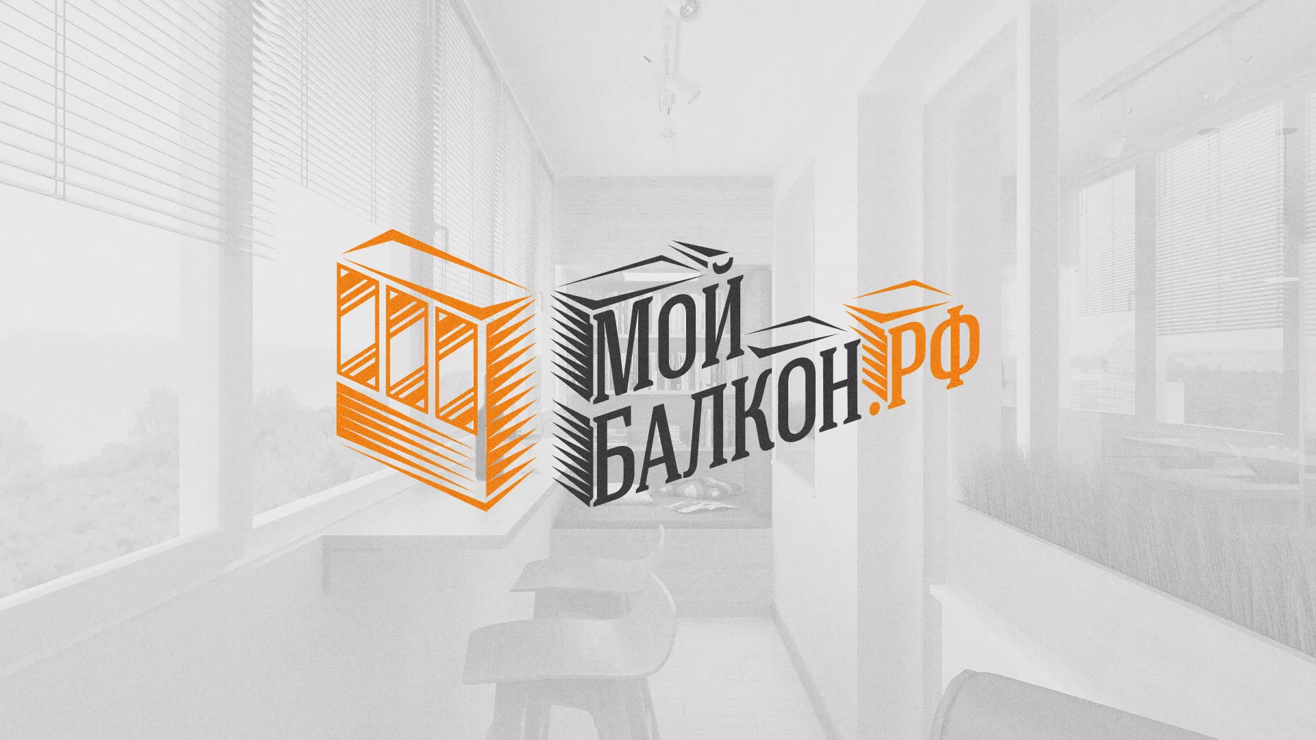 Разработка сайта для компании «Мой балкон» в Бавлах